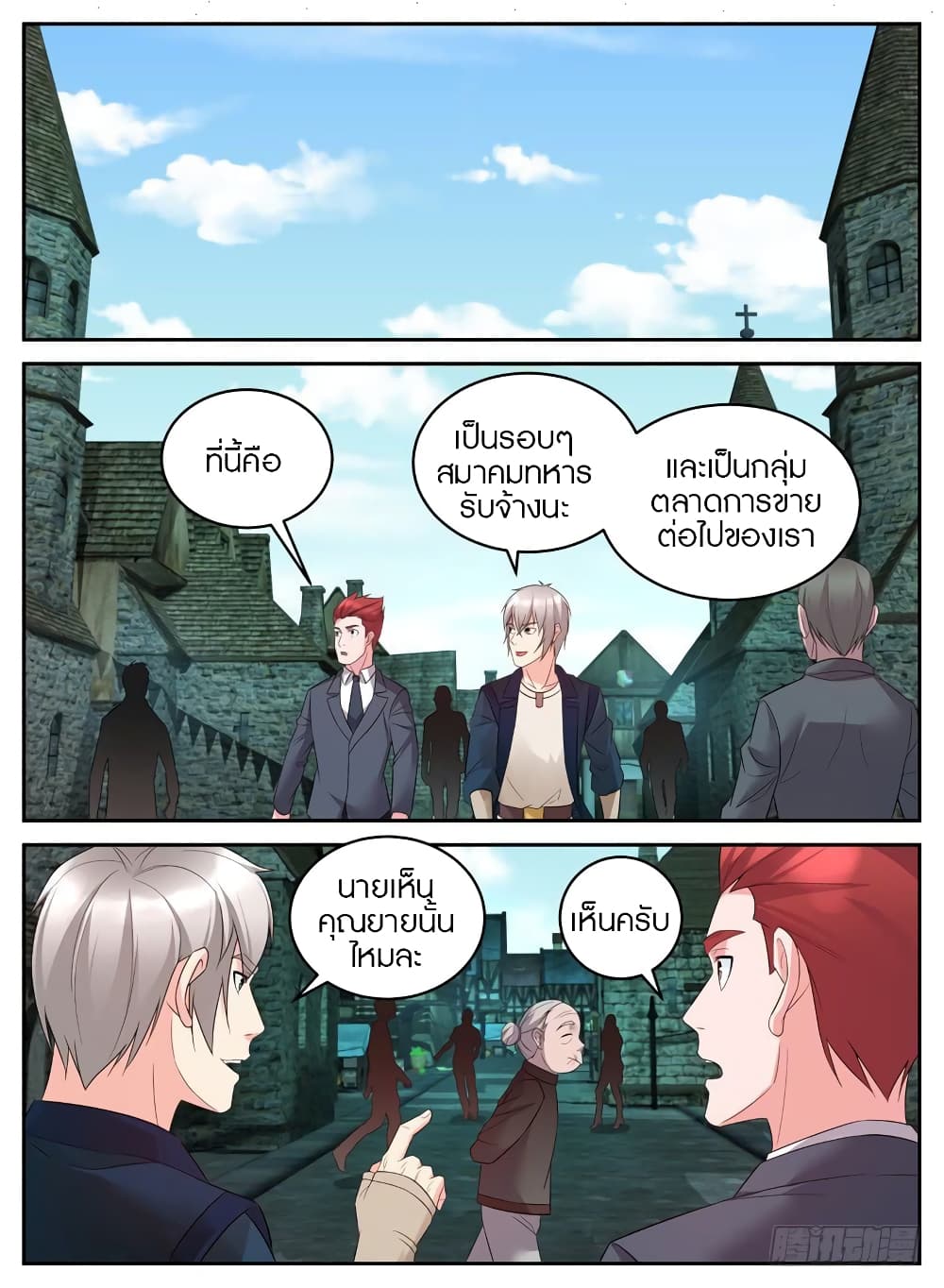 Rules for Peddling in Another World ตอนที่ 35 (10)