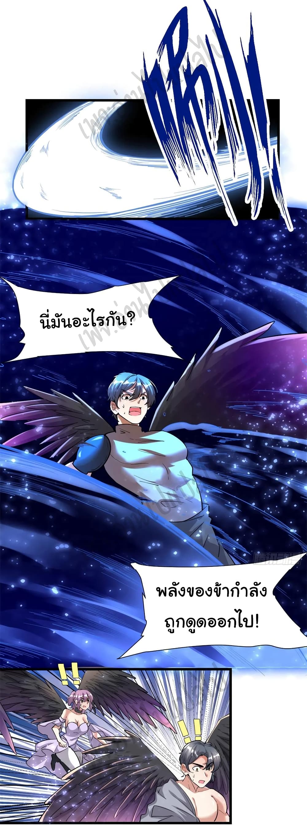 I might be A Fake Fairy ตอนที่ 209 (11)