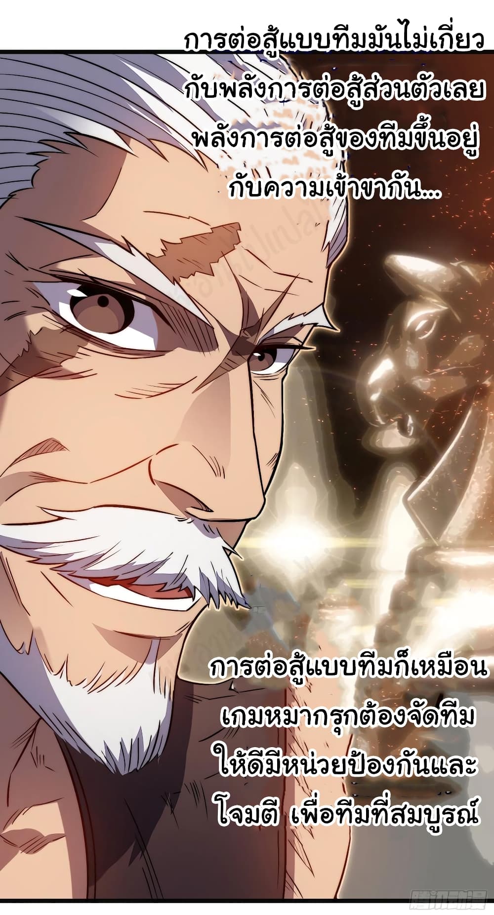 I Killed The Gods in Another World ตอนที่ 36 (17)