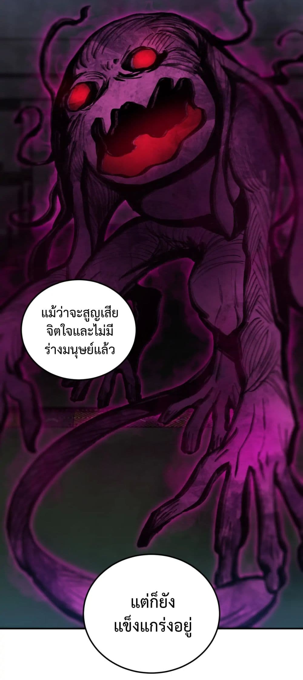 Anemone Dead or Alive ตอนที่ 8 (31)
