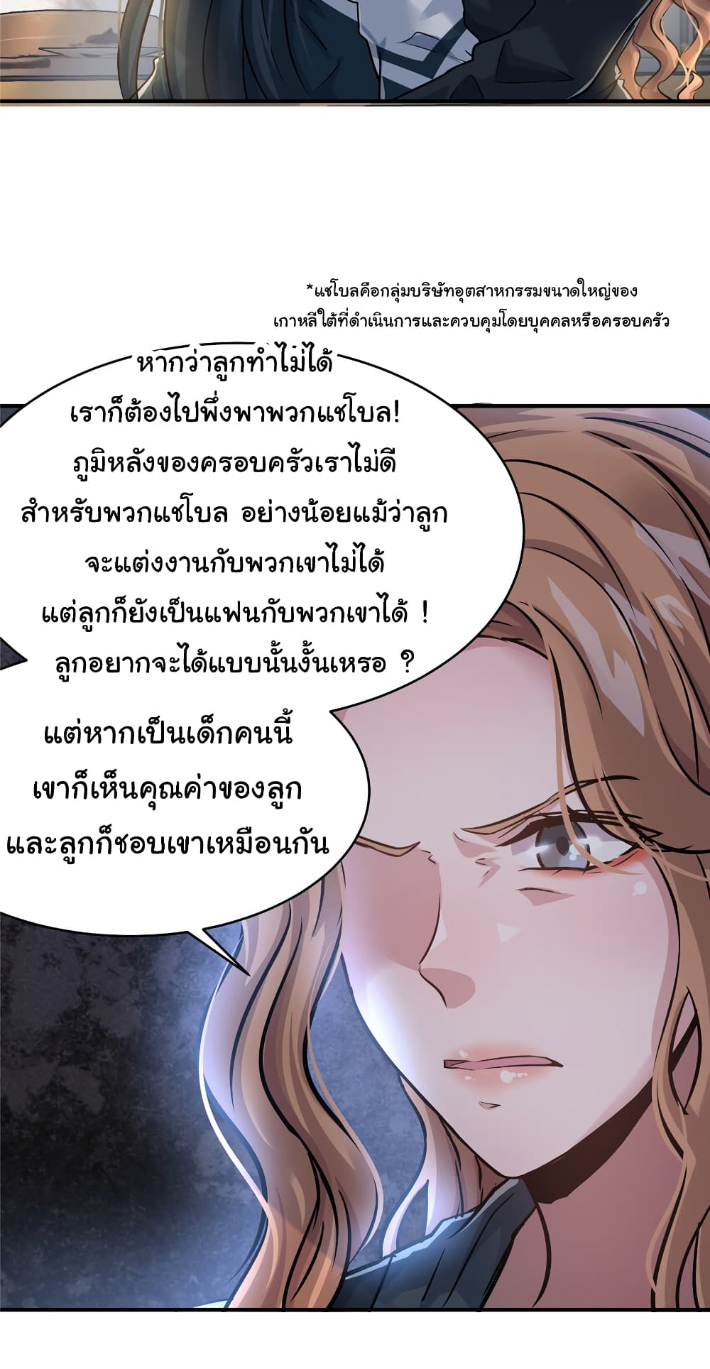 Live Steadily, Don’t Wave ตอนที่ 52 (36)