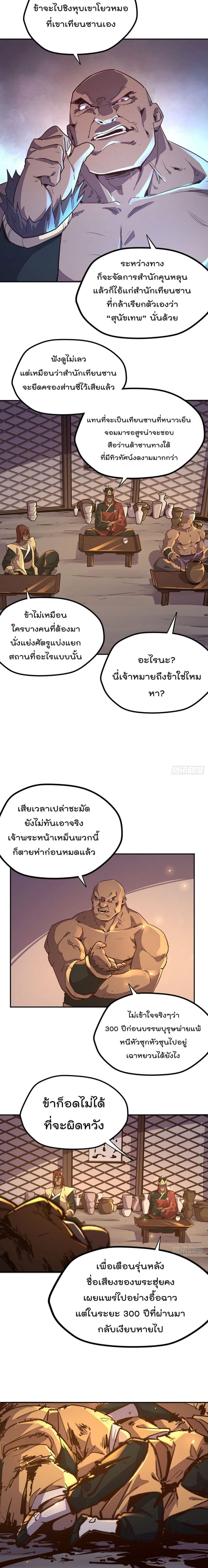 Life And Death ตอนที่ 84 (7)