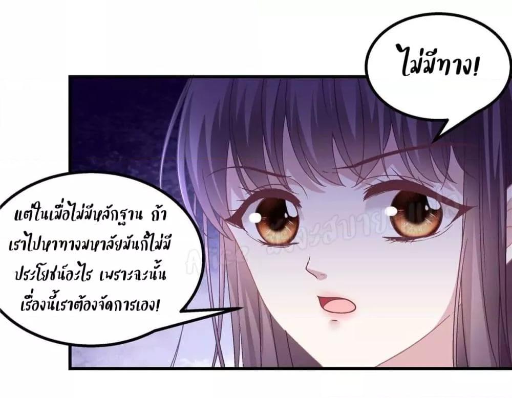 The Brother’s Honey is Back! ตอนที่ 42 (37)
