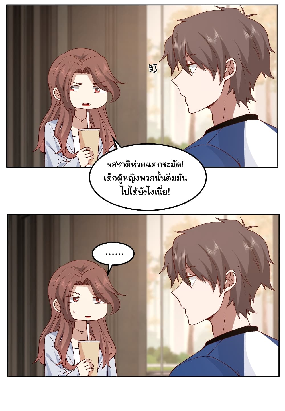 I Really Don’t Want to be Reborn ตอนที่ 78 (8)
