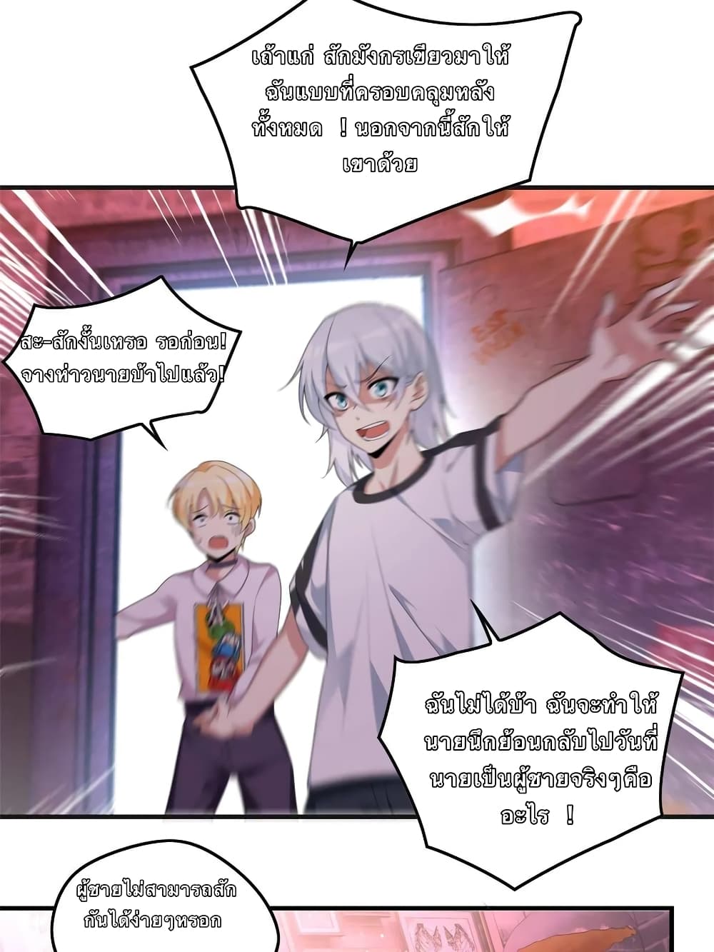 I Eat Soft Rice in Another World ตอนที่ 1 (36)