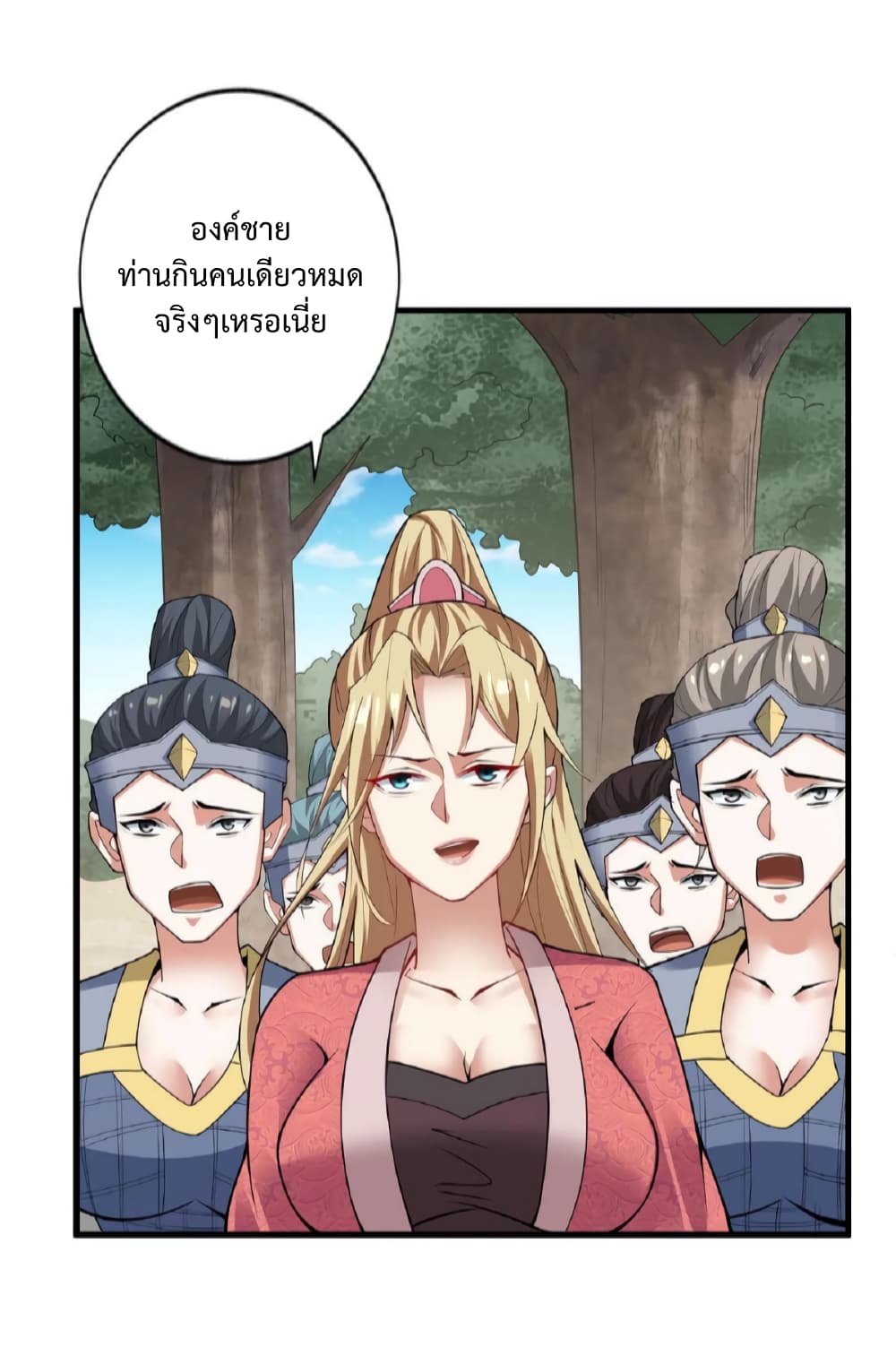 I Was Summoned to Help The Empress ตอนที่ 20 (12)