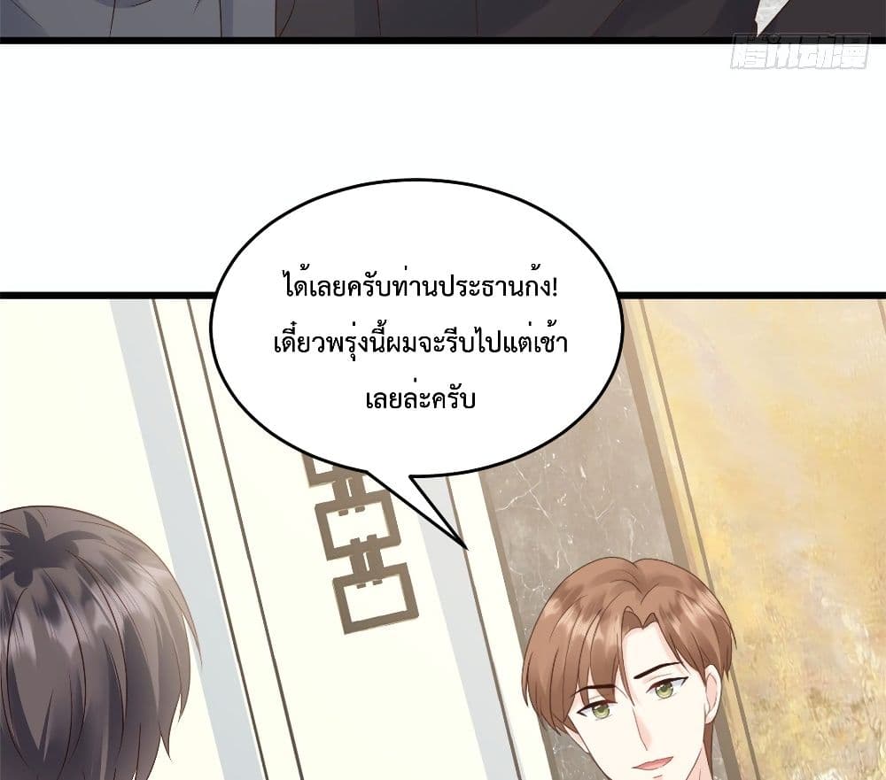 Sunsets With You ตอนที่ 7 (9)