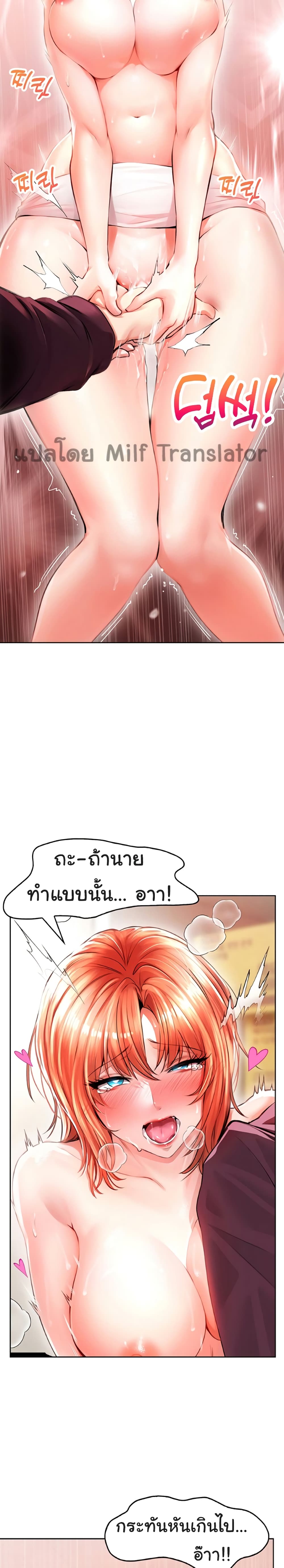 Not Safe For Work ตอนที่ 4 (16)
