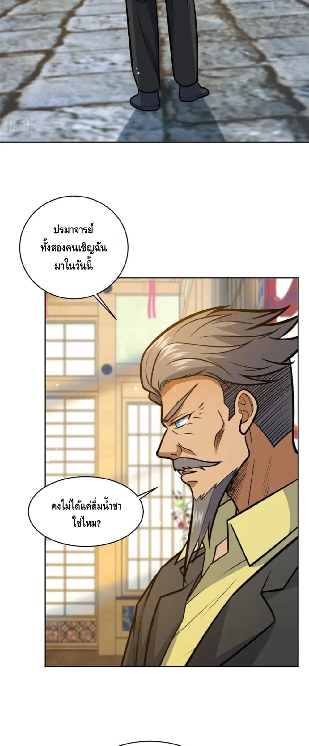 The Best Medical god in the city ตอนที่ 67 (30)