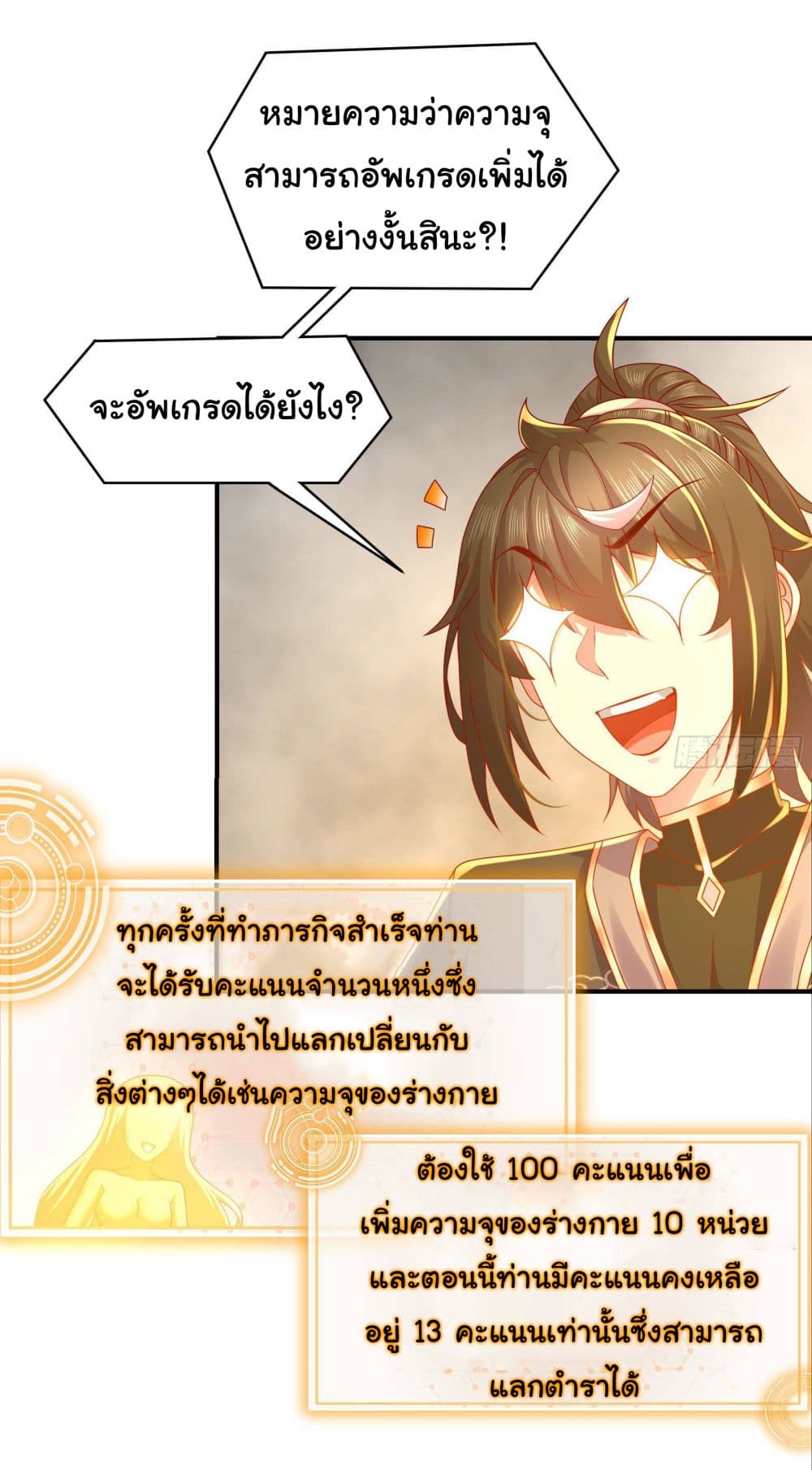 I Changed My Life By Signing in ตอนที่ 9 (16)