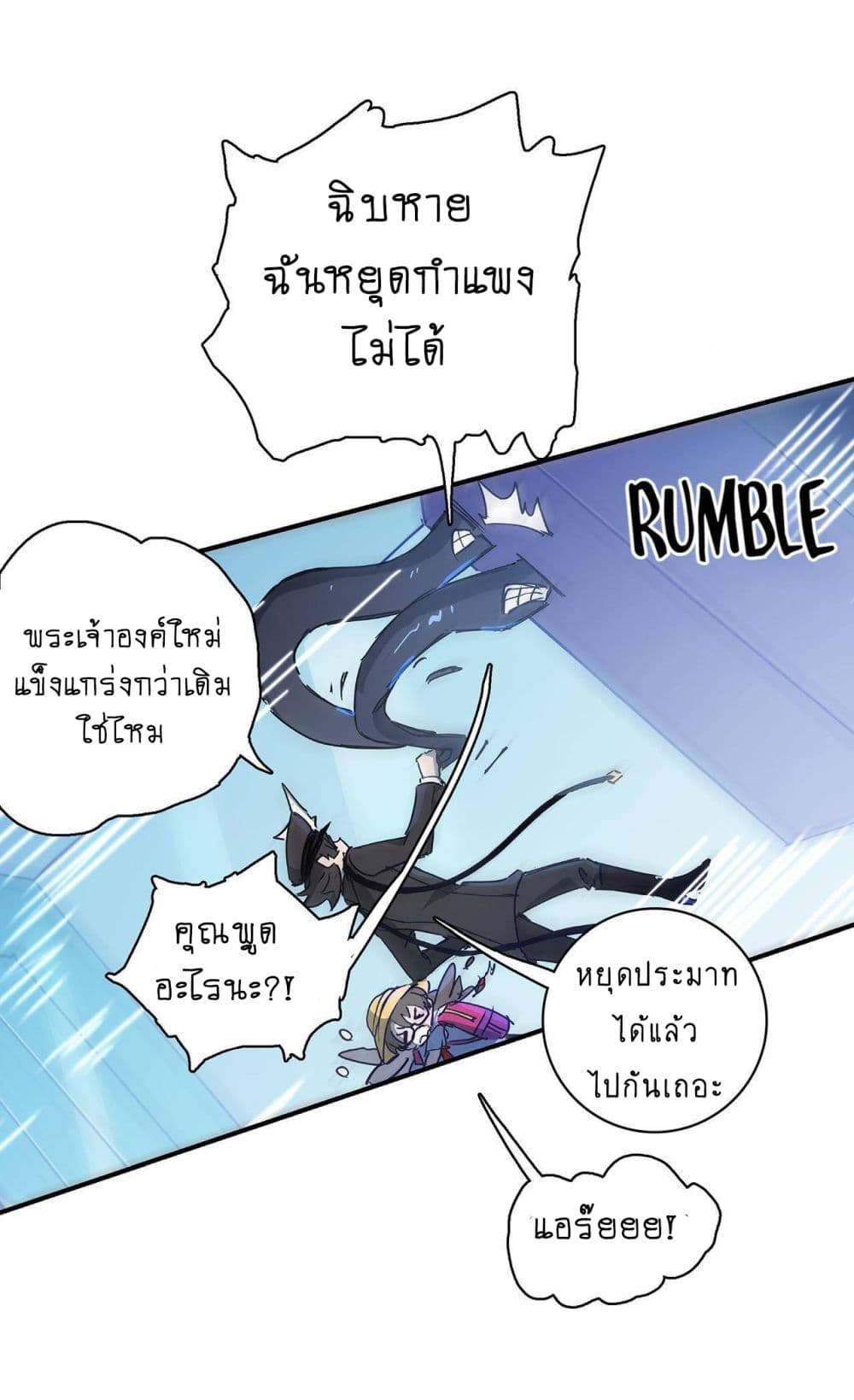 The Unstoppable Hellbreaker ตอนที่ 8 (15)