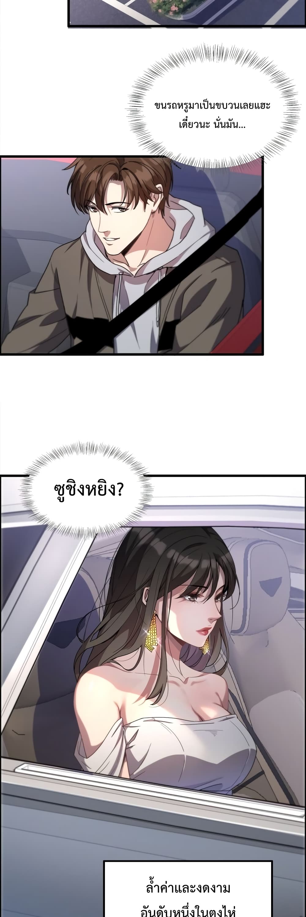 I’m Stuck on the Same Day for a Thousand Years ตอนที่ 16 (11)