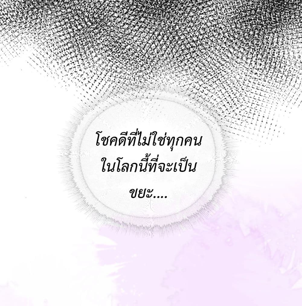 Stepping on the Scumbag to Be the Master of Gods ตอนที่ 18 (22)