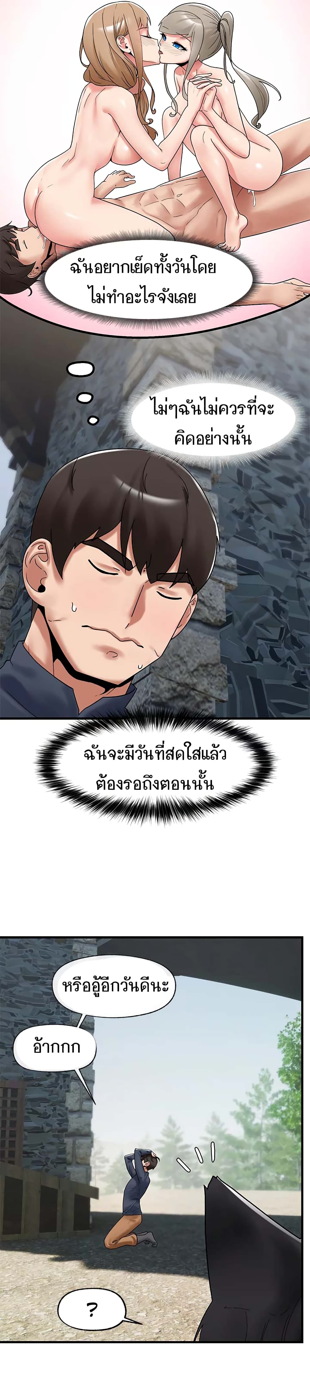 Absolute Hypnosis in Another World ตอนที่39 (19)