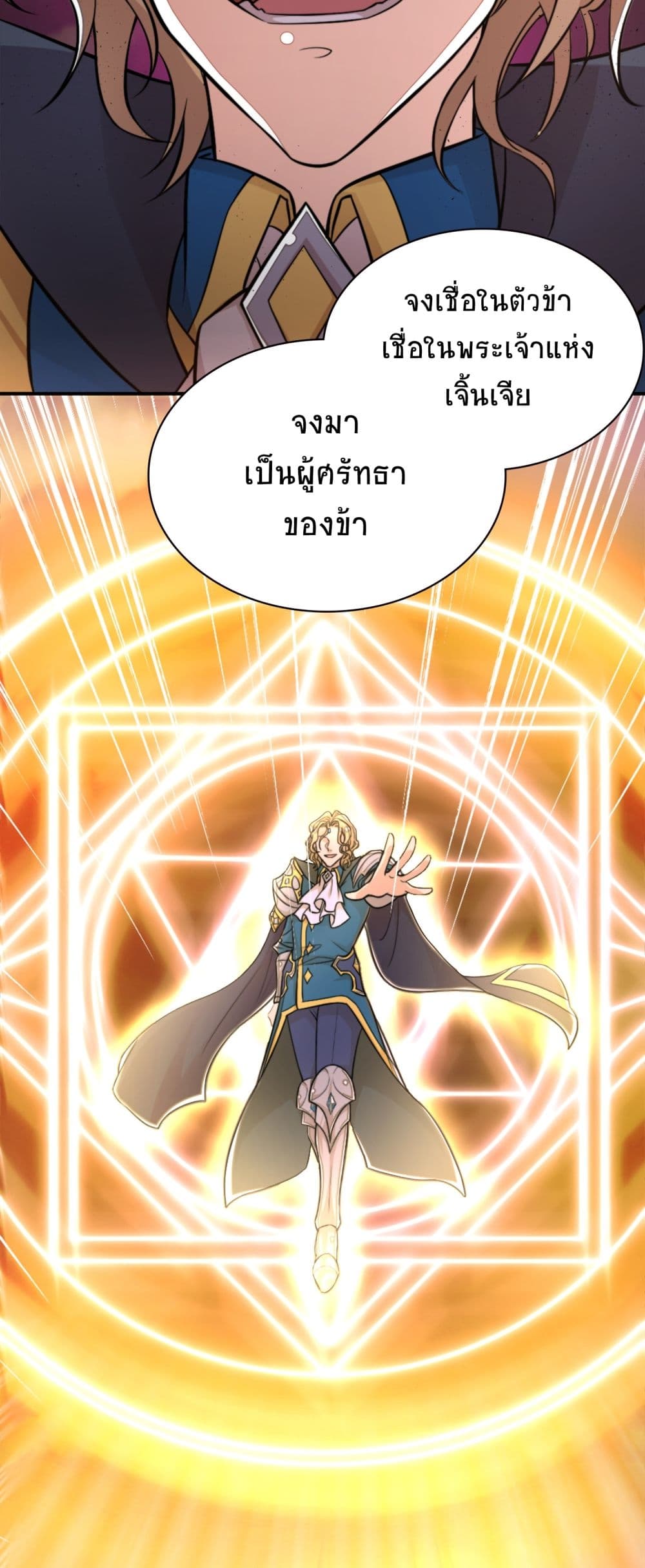 The Martial Emperor’s Life After Seclusion ตอนที่ 1 (7)