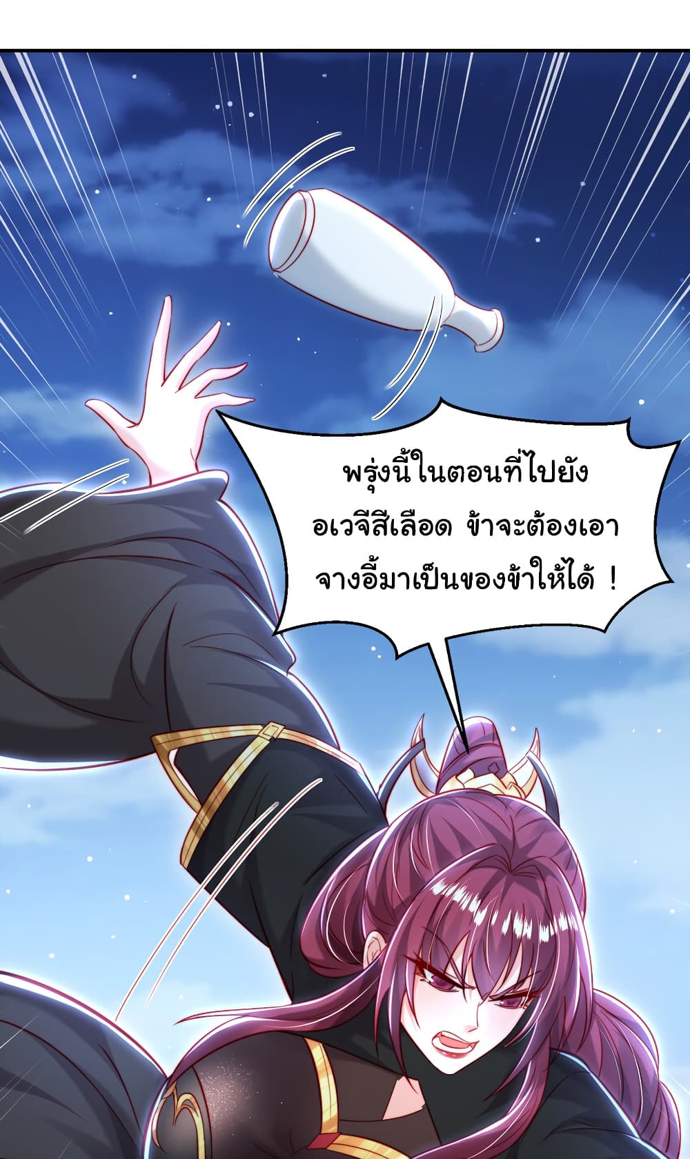Opening System To Confession The Beautiful Teacher ตอนที่ 53 (42)