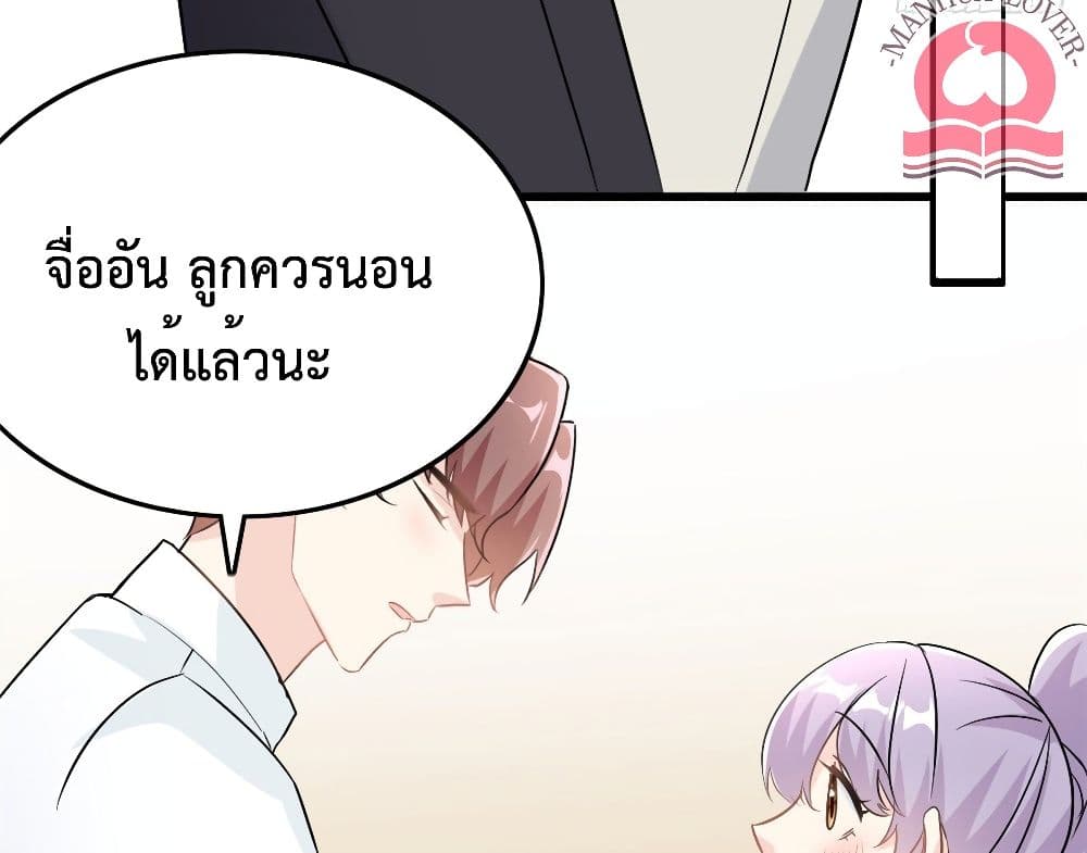 Your Heart Is Safe Now ตอนที่ 23 (42)