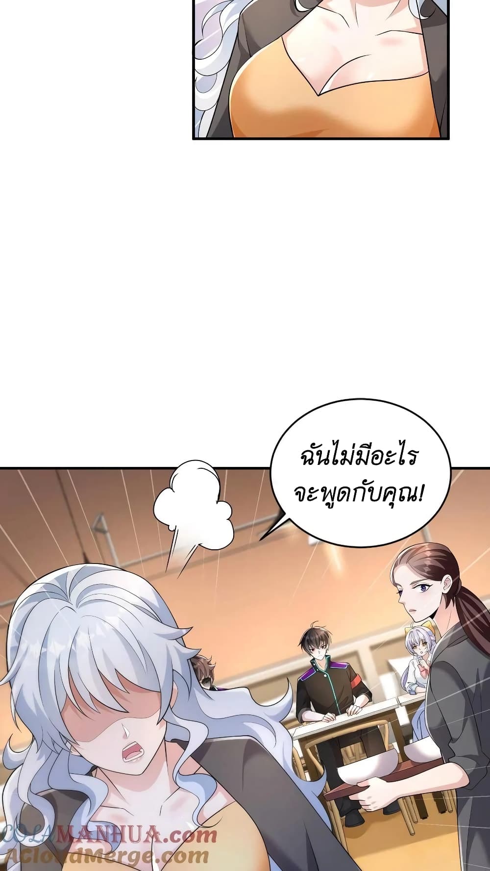 I Accidentally Became Invincible While Studying With My Sister ตอนที่ 34 (15)