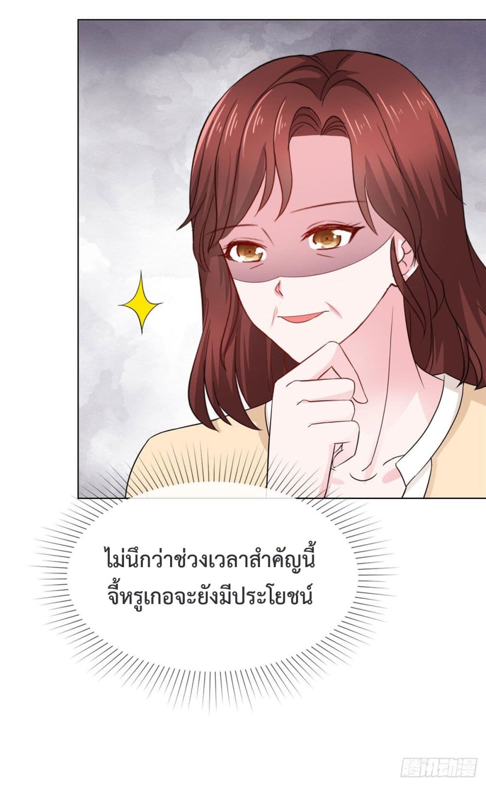 The Way To Your Heart ตอนที่ 18 (25)