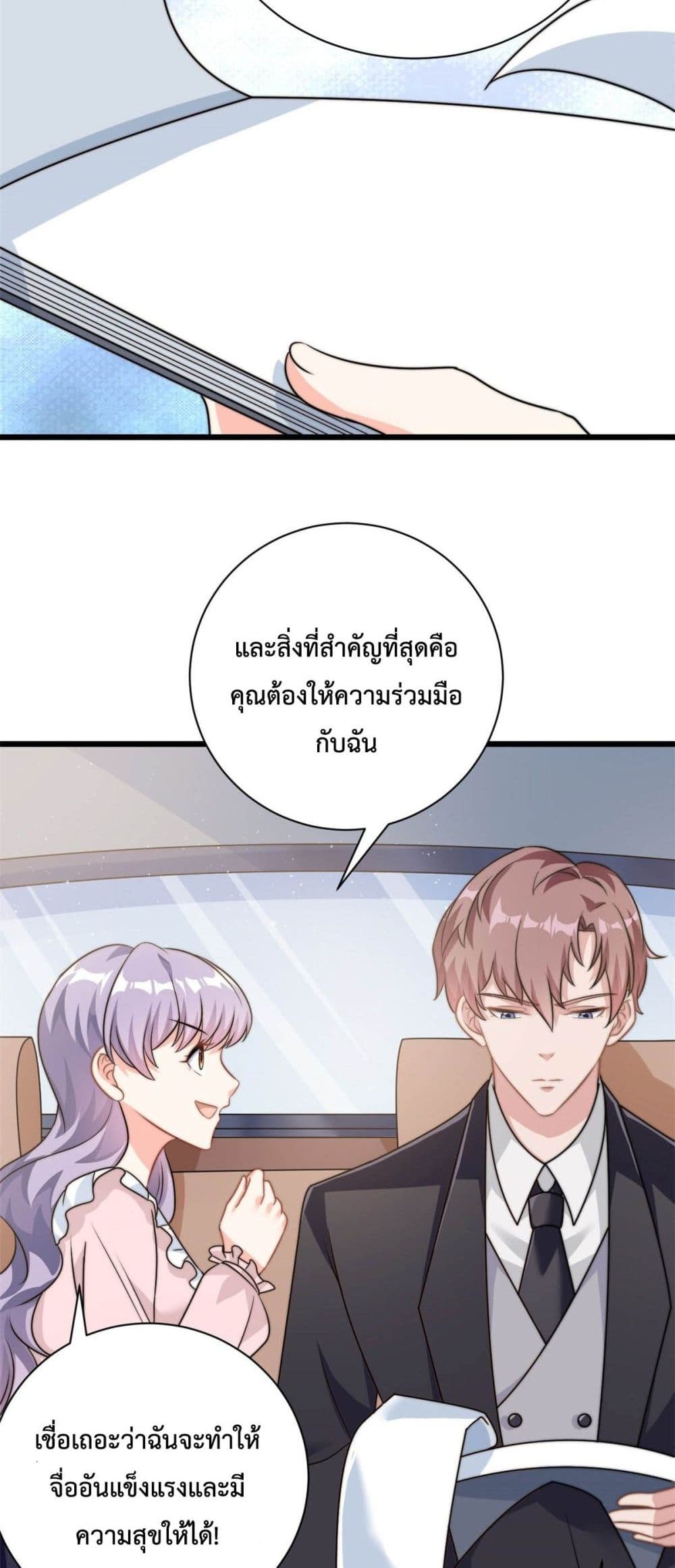 Your Heart Is Safe Now ตอนที่ 8 (14)