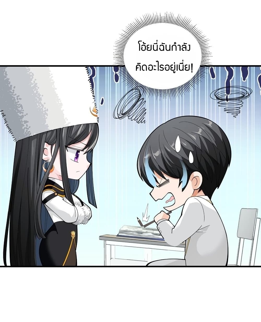 Young Master Villain Doesn’t Want To Be Annihilated ตอนที่ 61 (22)
