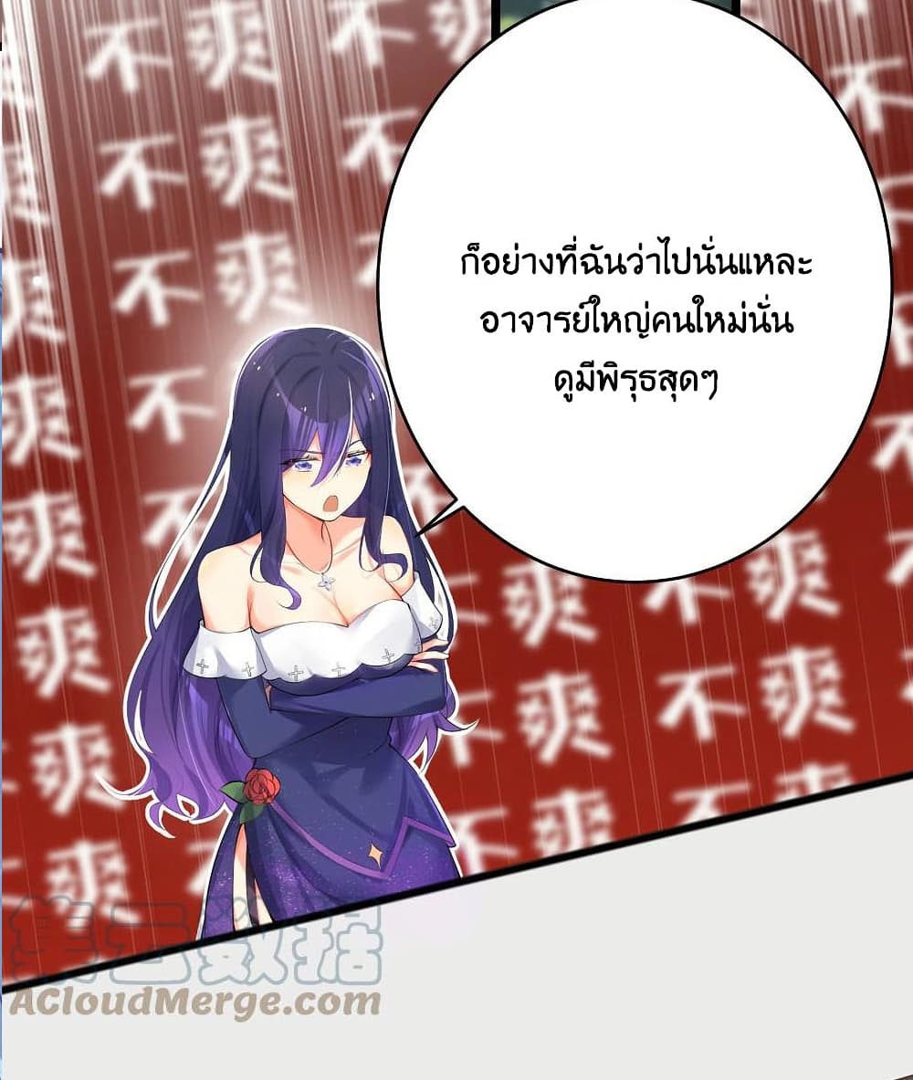 What Happended Why I become to Girl ตอนที่ 73 (47)