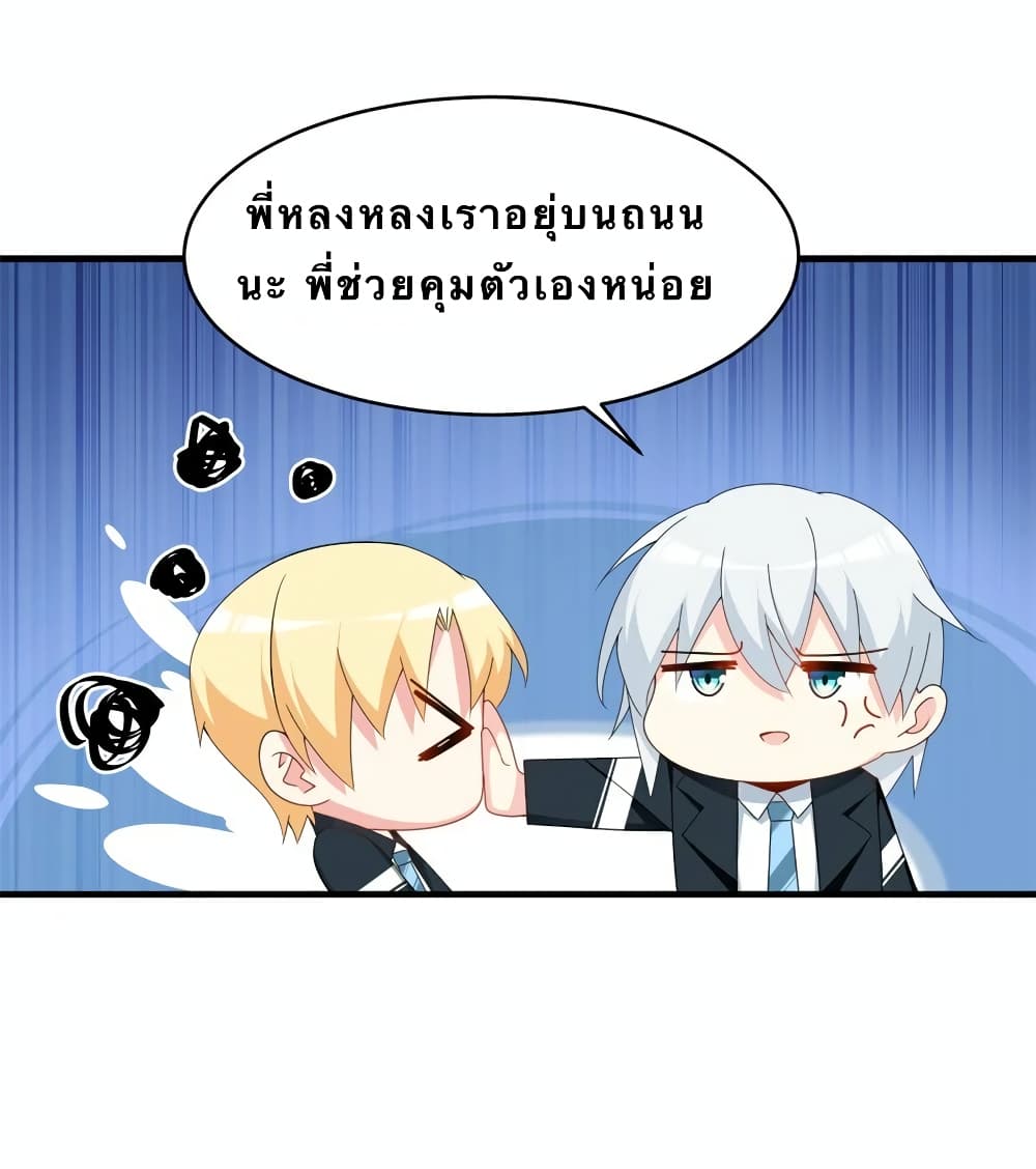 I Eat Soft Rice in Another World ตอนที่ 3 (11)