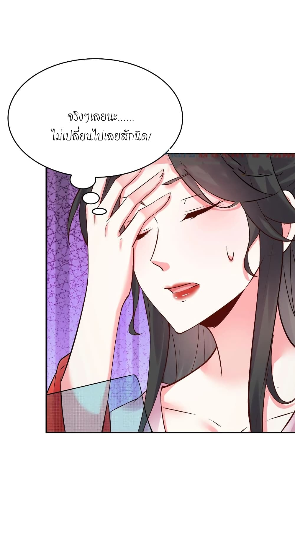 This Villain Has a Little Conscience, But Not Much! ตอนที่ 94 (10)