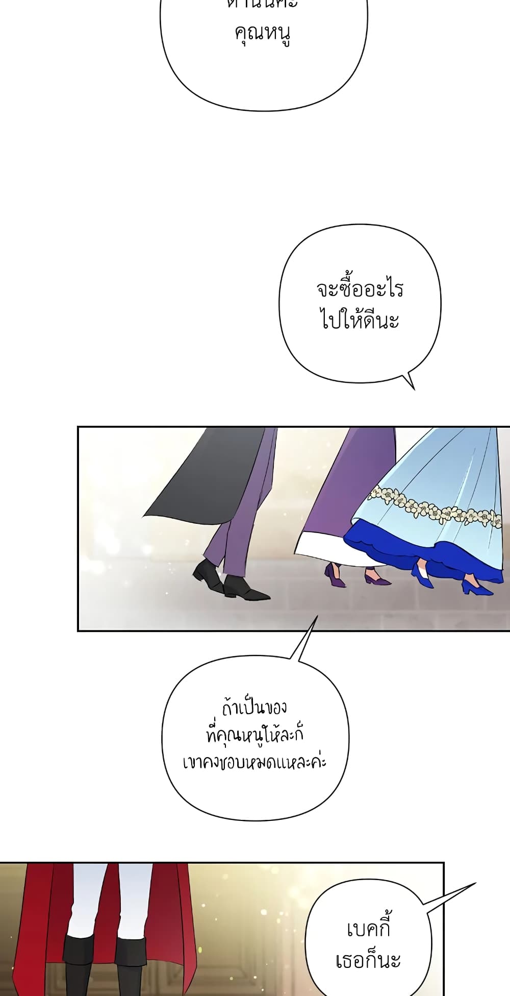 Today the Villainess Has Fun Again ตอนที่ 19 (66)