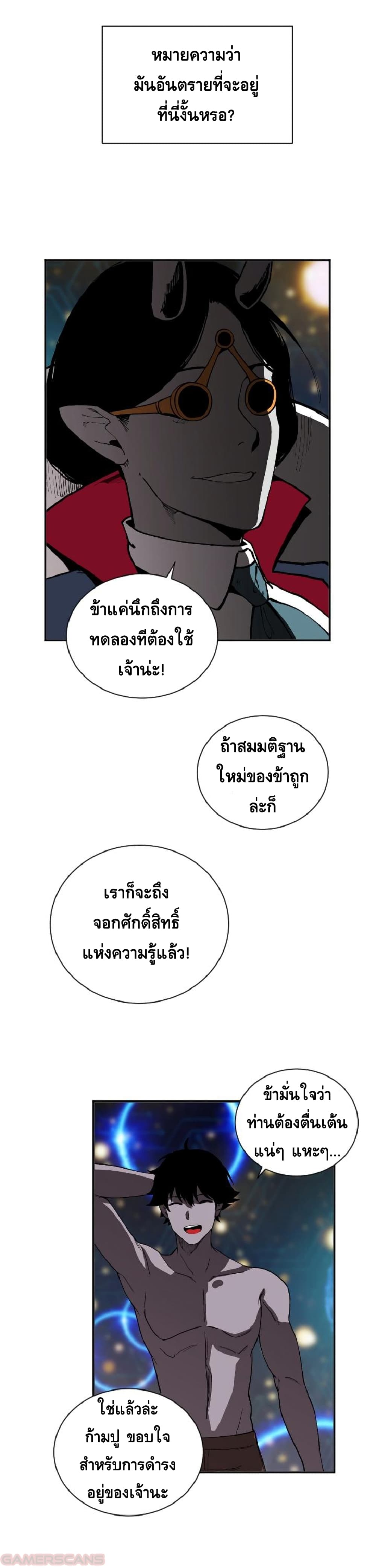 The Dungeon Master ตอนที่ 19 (29)