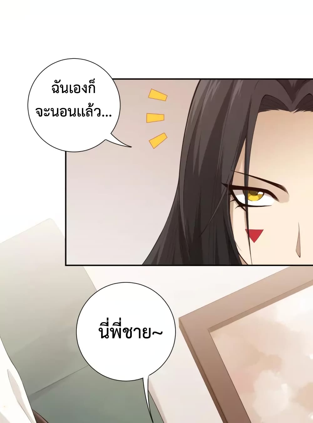 ULTIMATE SOLDIER ตอนที่ 72 (21)