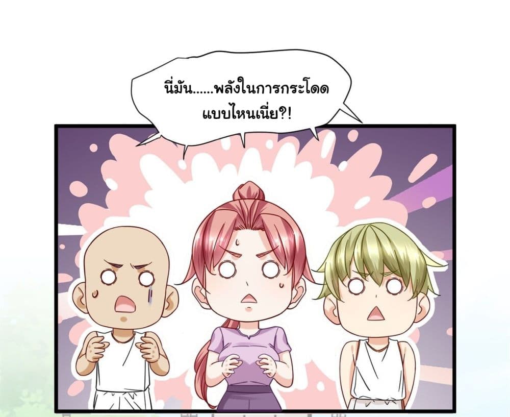 The New best All Rounder in The City ตอนที่ 35 (12)