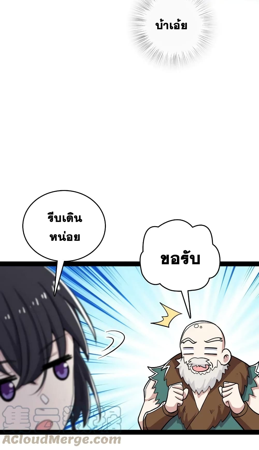 The Martial Emperor’s Life After Seclusion ตอนที่ 166 (22)