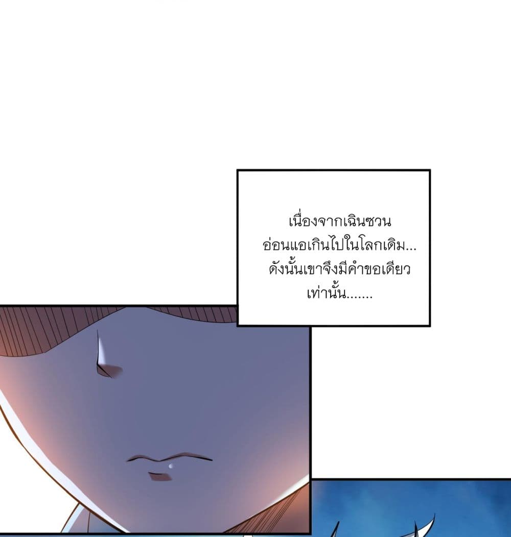 I Lived In Seclusion For 100,000 Years ตอนที่ 68 (35)