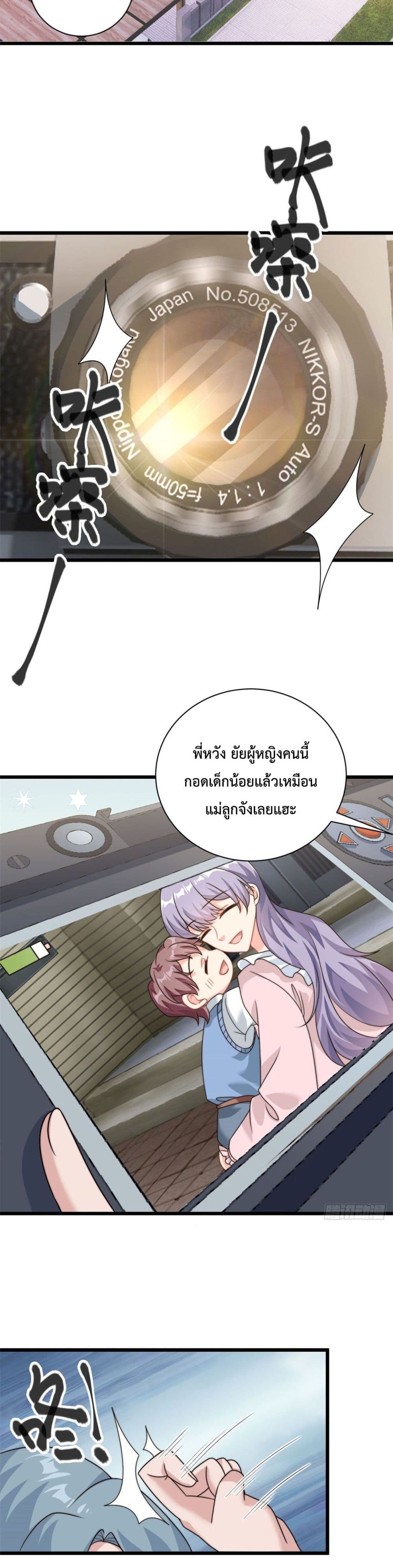 Your Heart Is Safe Now ตอนที่ 9 (6)