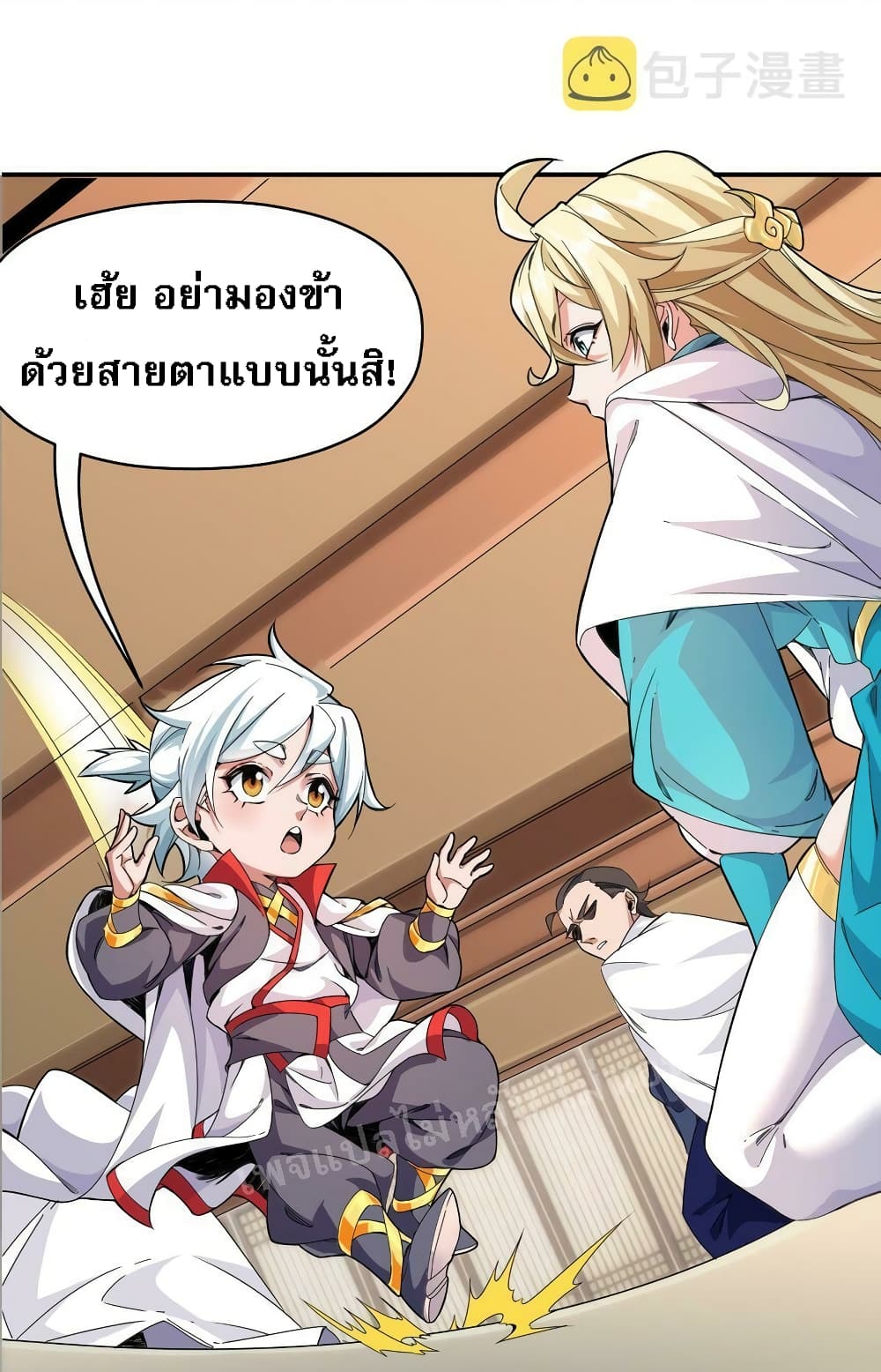 When the Strongest Sword Master Became a 3 Year Old Child ตอนที่ 1 (37)