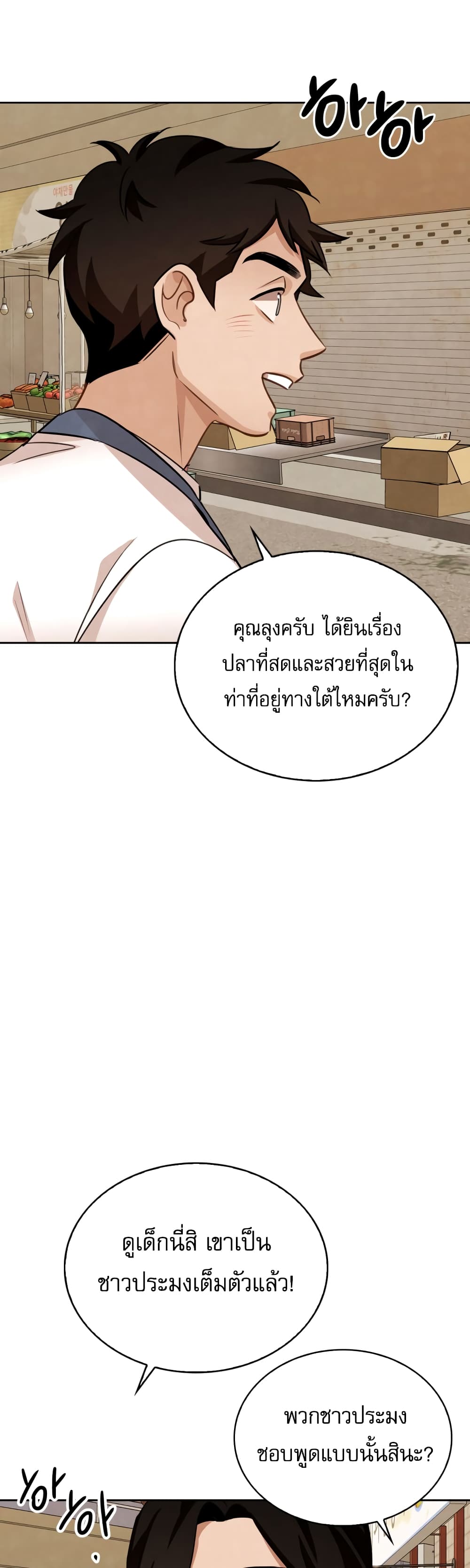 Be the Actor ตอนที่ 7 (37)
