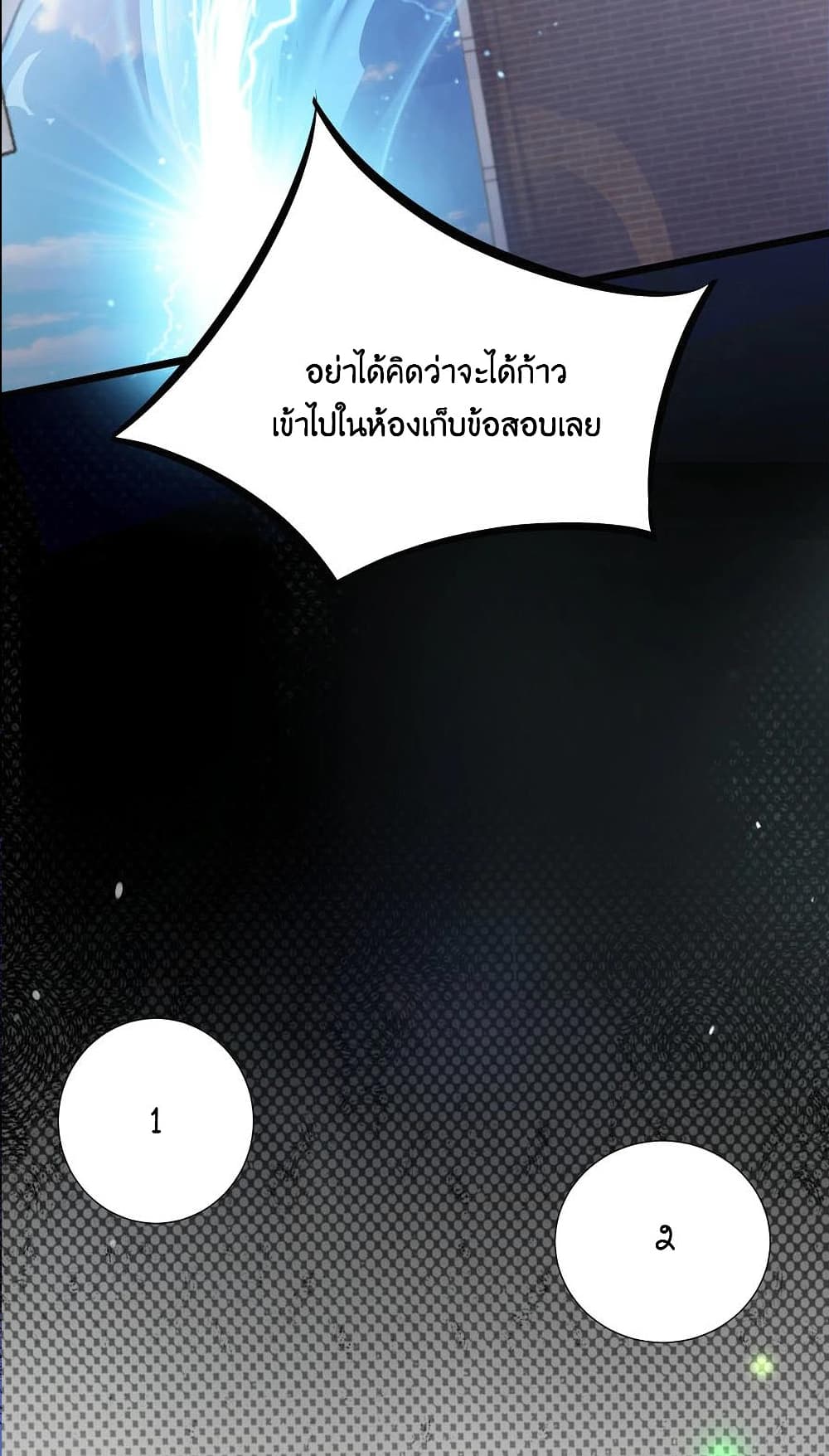 What Happended Why I become to Girl ตอนที่ 72 (44)