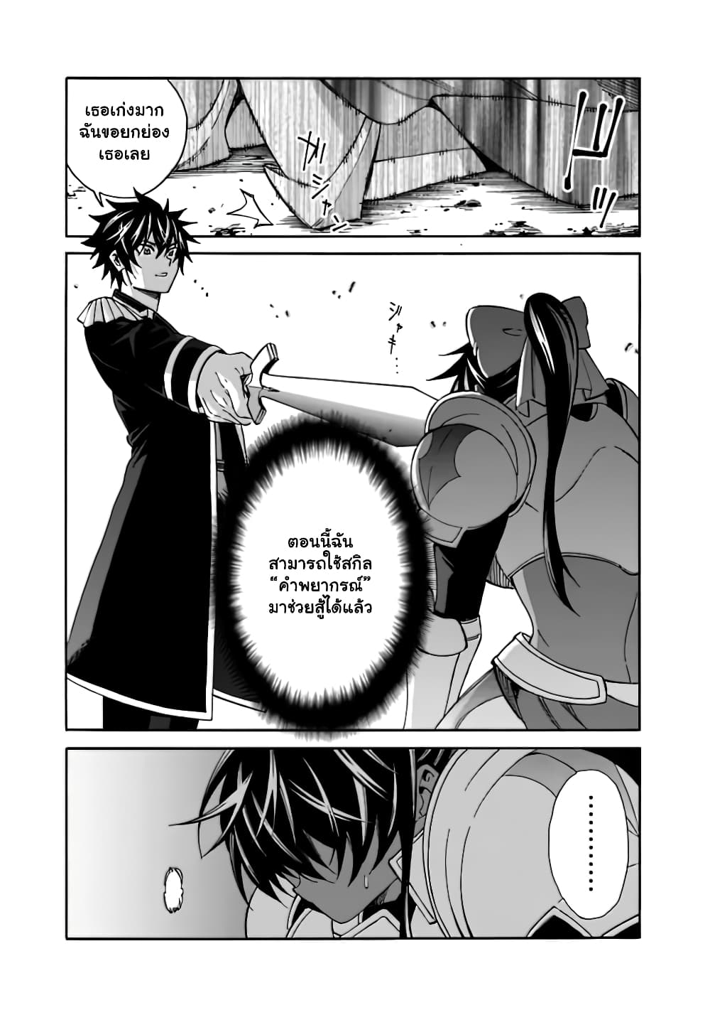 The Best Noble In Another World14 (6)