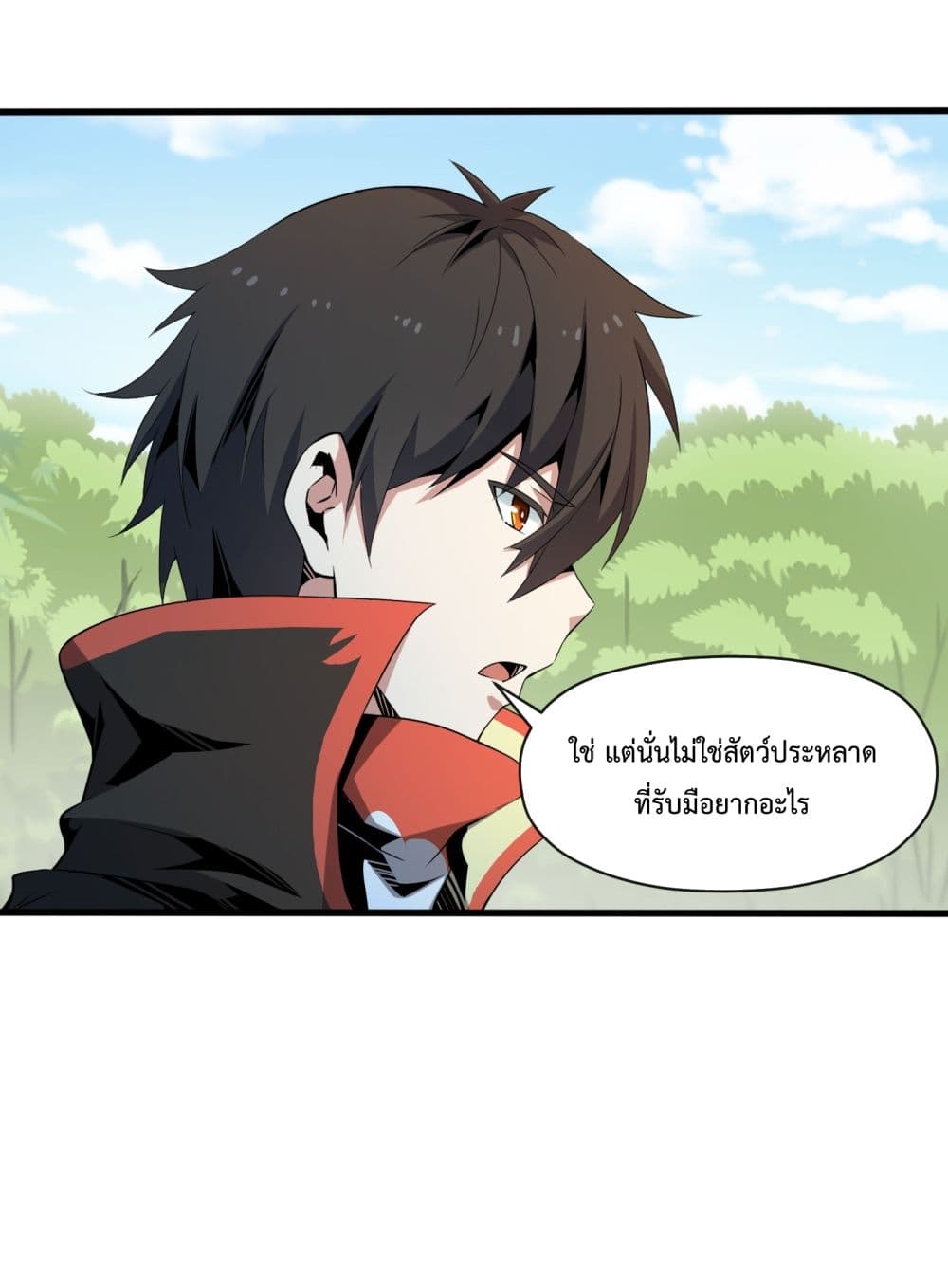 Although I Obtained A Rare Profession, I’m Being Hunt Down By The Whole Server ตอนที่ 5 (50)