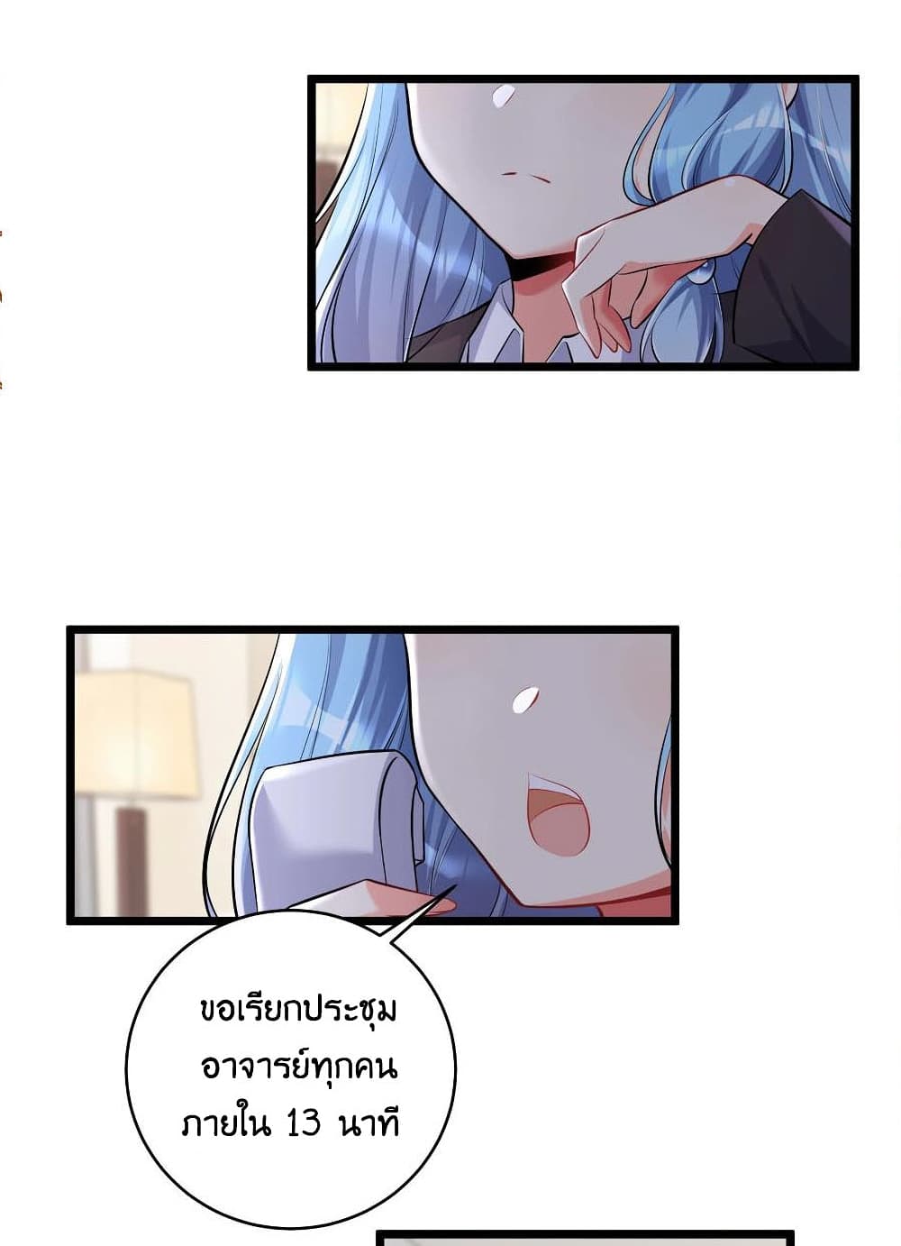 What Happended Why I become to Girl ตอนที่ 73 (16)