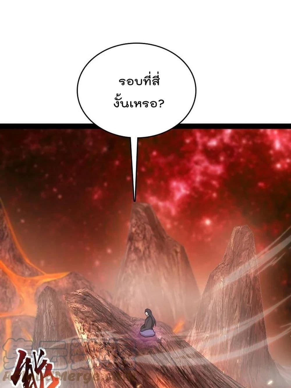The Martial Emperor’s Life After Seclusion ตอนที่ 110 (29)