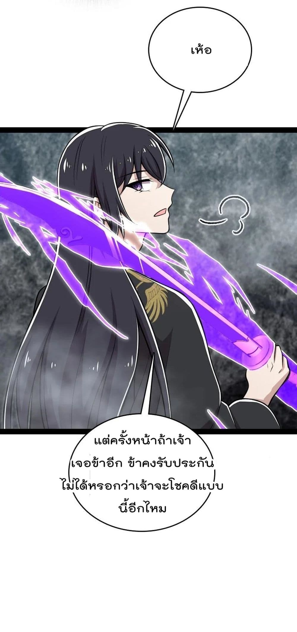 The Martial Emperor’s Life After Seclusion ตอนที่ 108 (35)