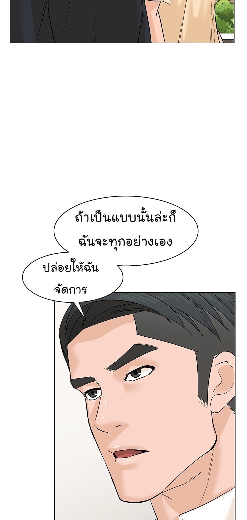 From the Grave and Back ตอนที่ 74 (38)