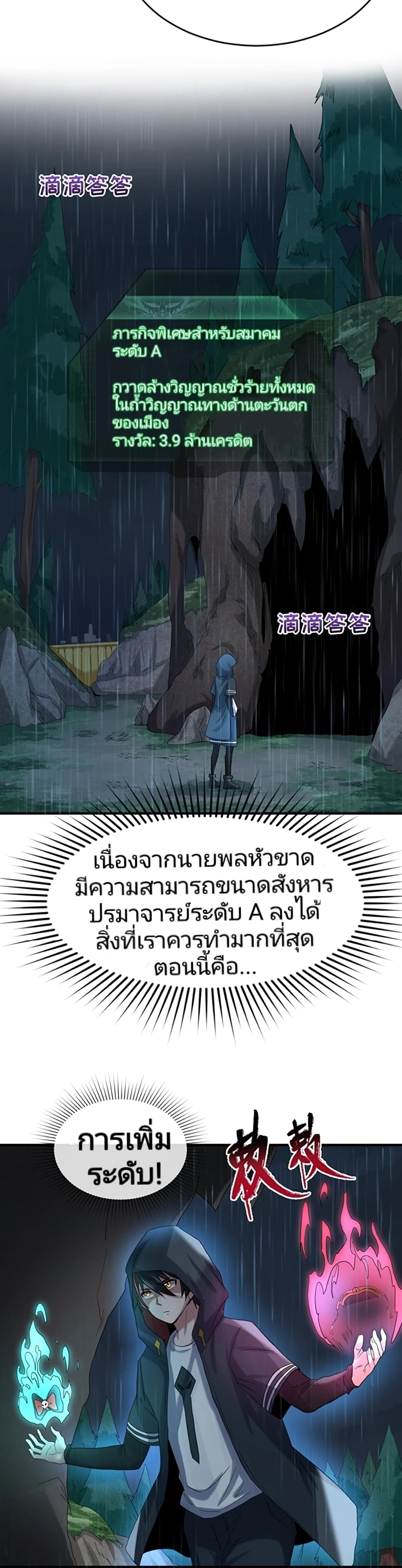 The Age of Ghost Spirits ตอนที่ 21 (20)
