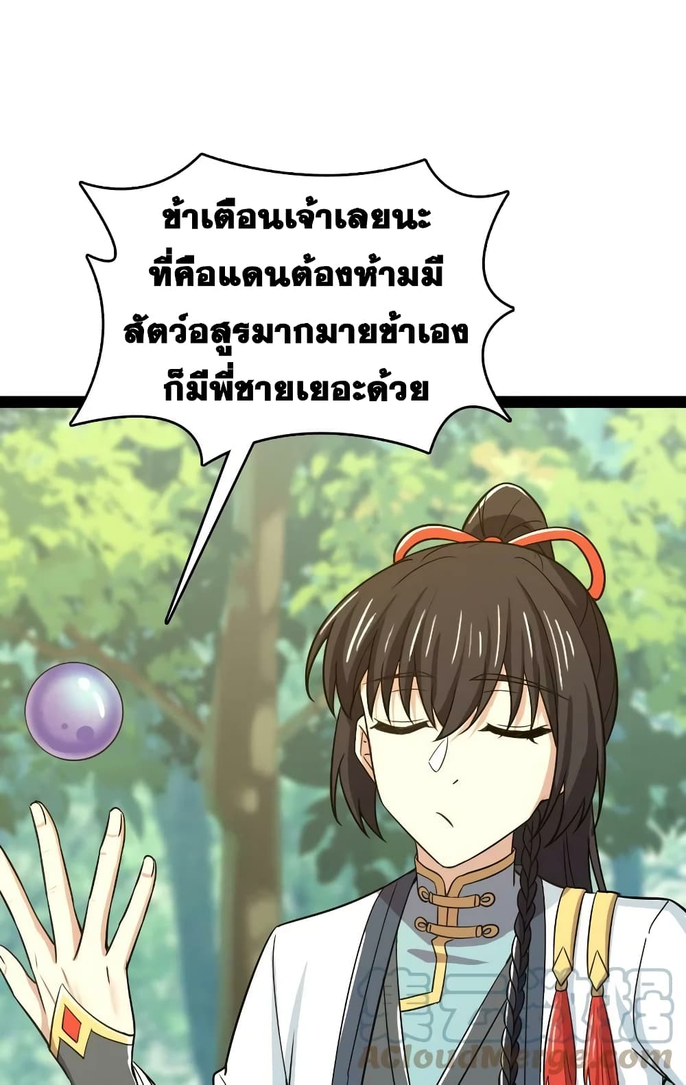 The Martial Emperor’s Life After Seclusion ตอนที่ 180 (43)