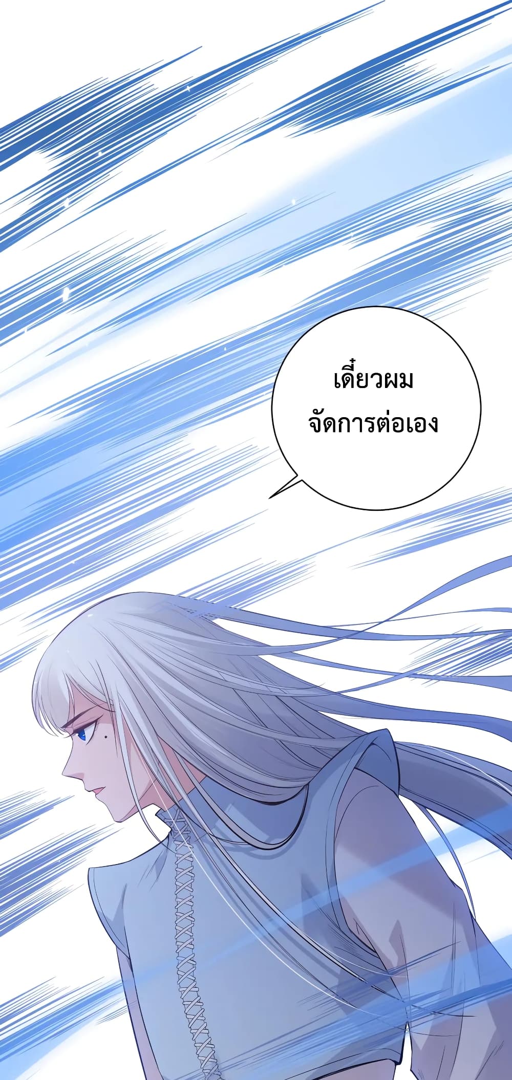 ULTIMATE SOLDIER ตอนที่ 133 (16)