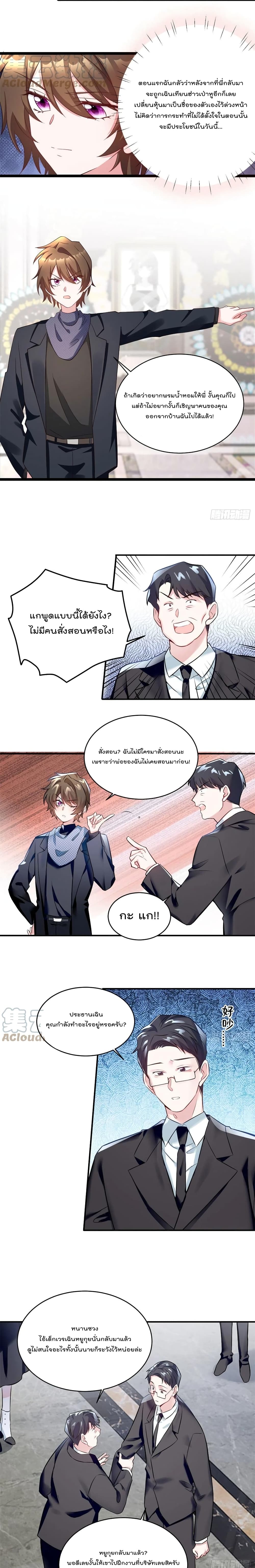 Nancheng waits for the Month to Return ตอนที่ 96 (10)