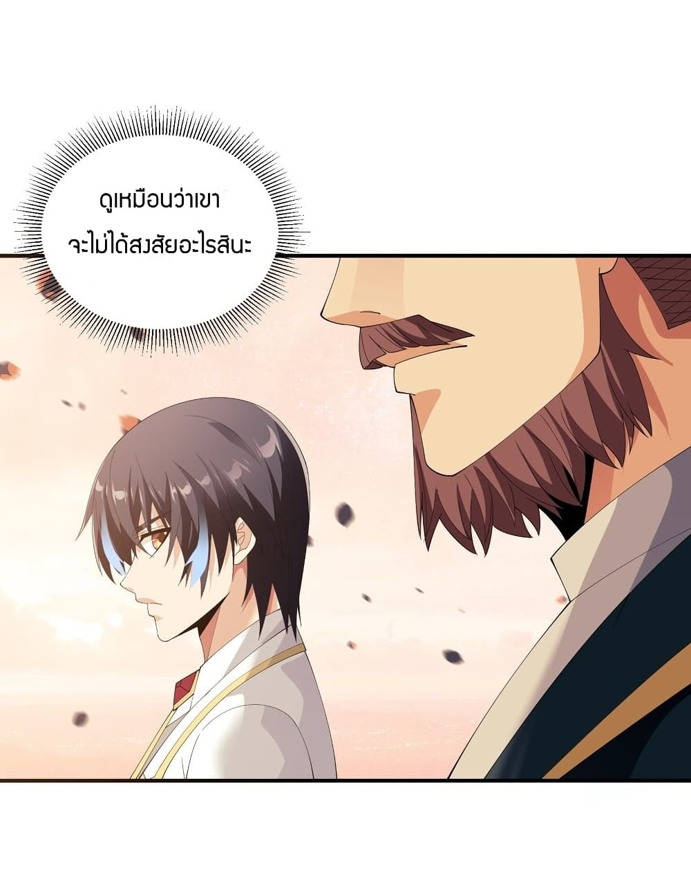 Young Master Villain Doesn’t Want To Be Annihilated ตอนที่ 66 (73)