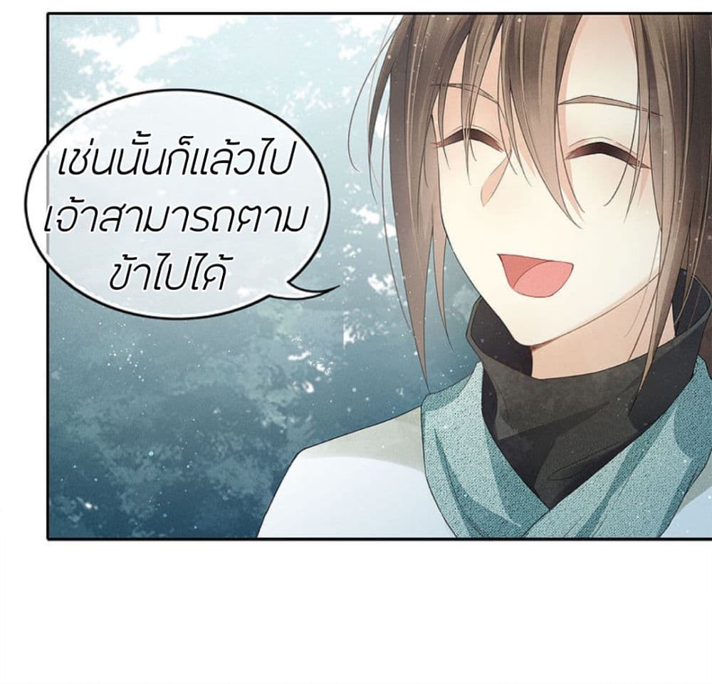 Lost You Forever ตอนที่ 8 (20)